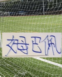 天博体育登录入口-前申花名将德罗巴入选TOP10中锋！皇马官宣：罗德里戈重伤