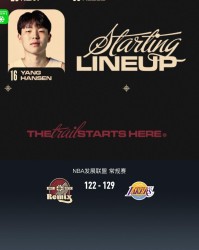 天博体育登录入口-混音122-129憾负南湾湖人，杨瀚森13中4得13+7+2+3+5失误